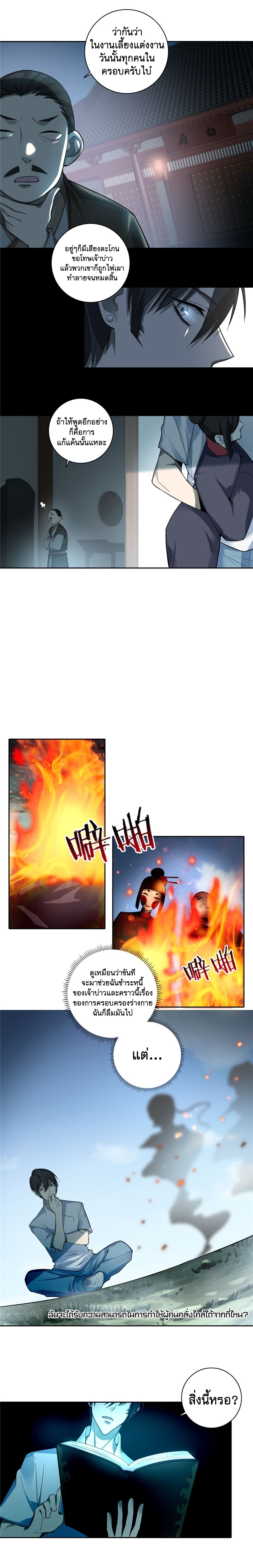 บุรุษไปรษณีย์ไม่จำกัด ตอนที่ 45 หน้า 9