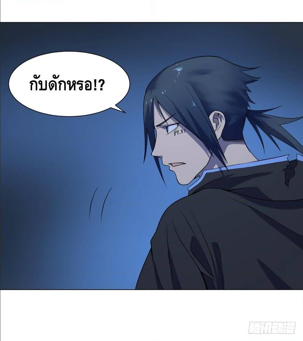 List of villains ตอนที่ 47 หน้า 40