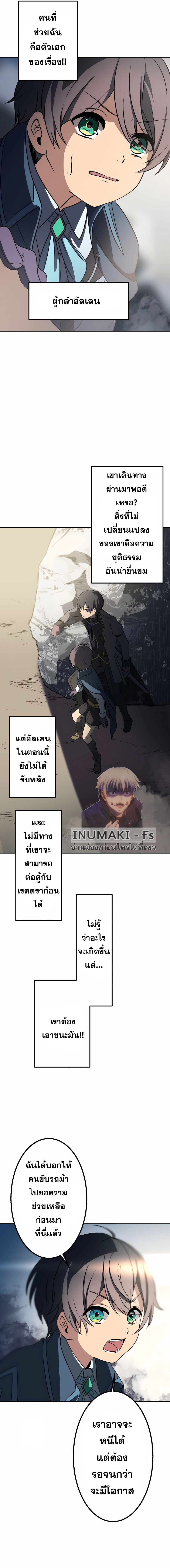 เกิดใหม่เป็นนักเวทย์ที่แข็งแกร่งที่สุดด้วยความรู้ในฐานะผู้เขียนนิยาย ตอนที่ 1 หน้า 24