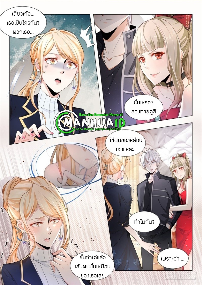 Divine Hero’s Skyfall System ตอนที่ 61 หน้า 5