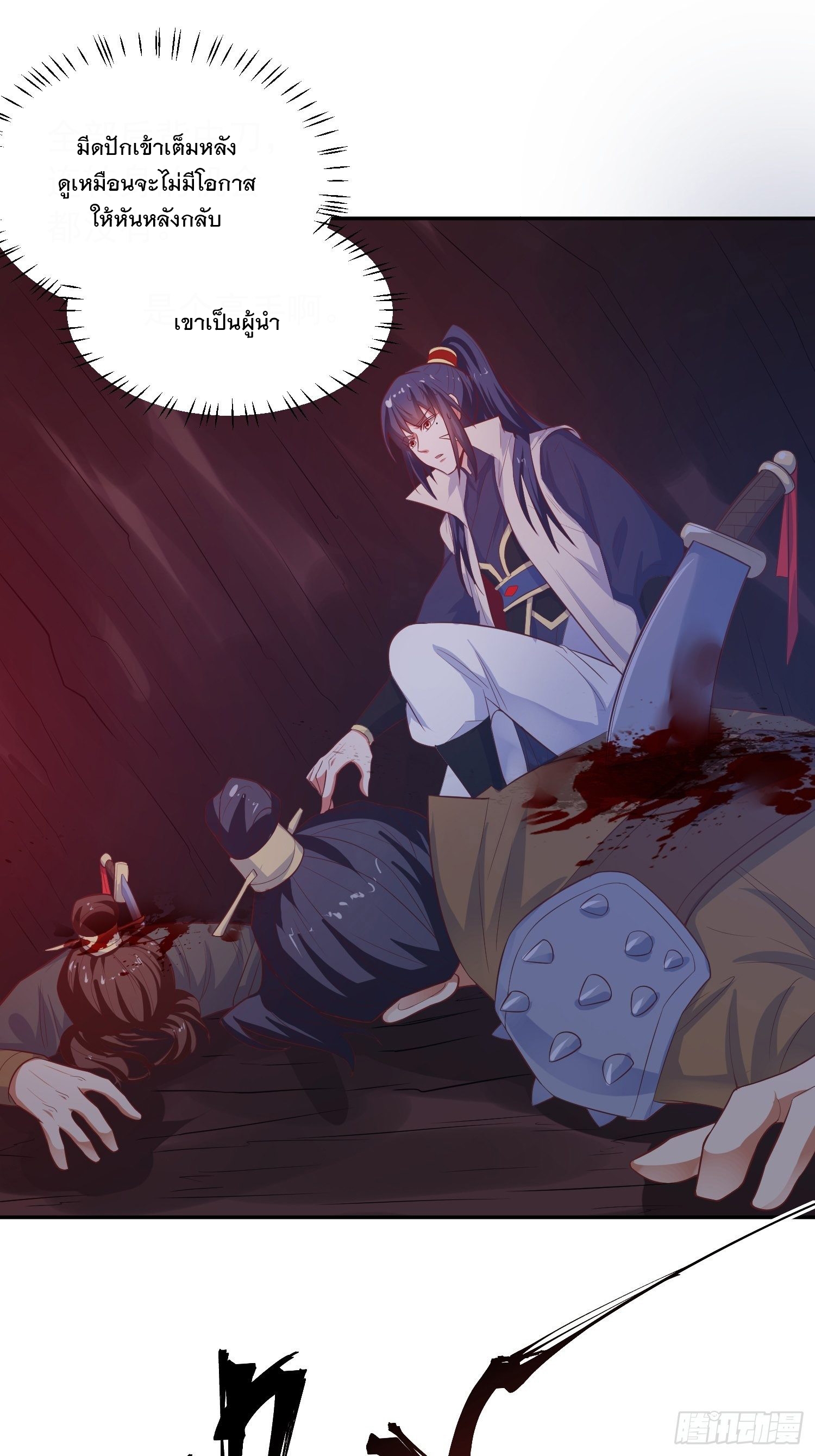 Becoming A God By Teaching Six Sisters - ข้ามีพี่สาวสุดแกร่งทั้งหกที่หาใครเทียบได้ ตอนที่ 31 หน้า 31