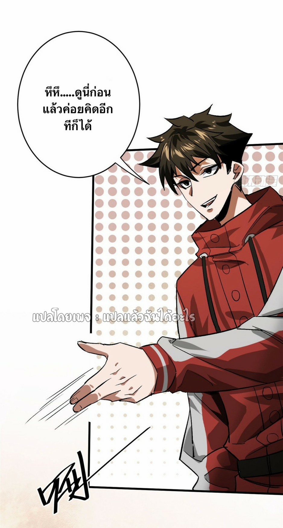 รูเล็ตเวิลด์ สุ่มไอเทมเอาชีวิตรอด ตอนที่ 170 หน้า 36