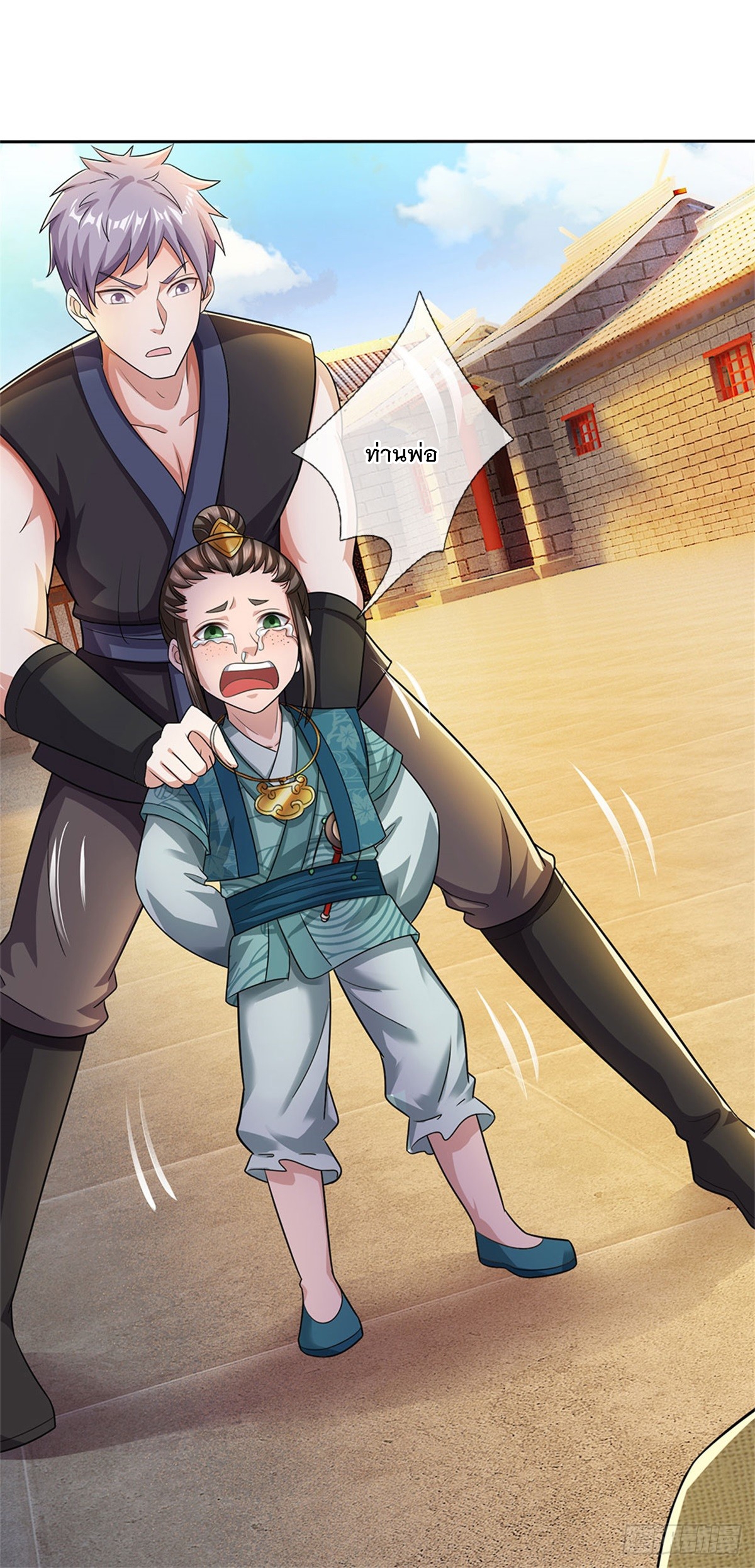 ข้าถูกเลี้ยงดูโดยหญิงสาวปีศาจ ตอนที่ 20 หน้า 14