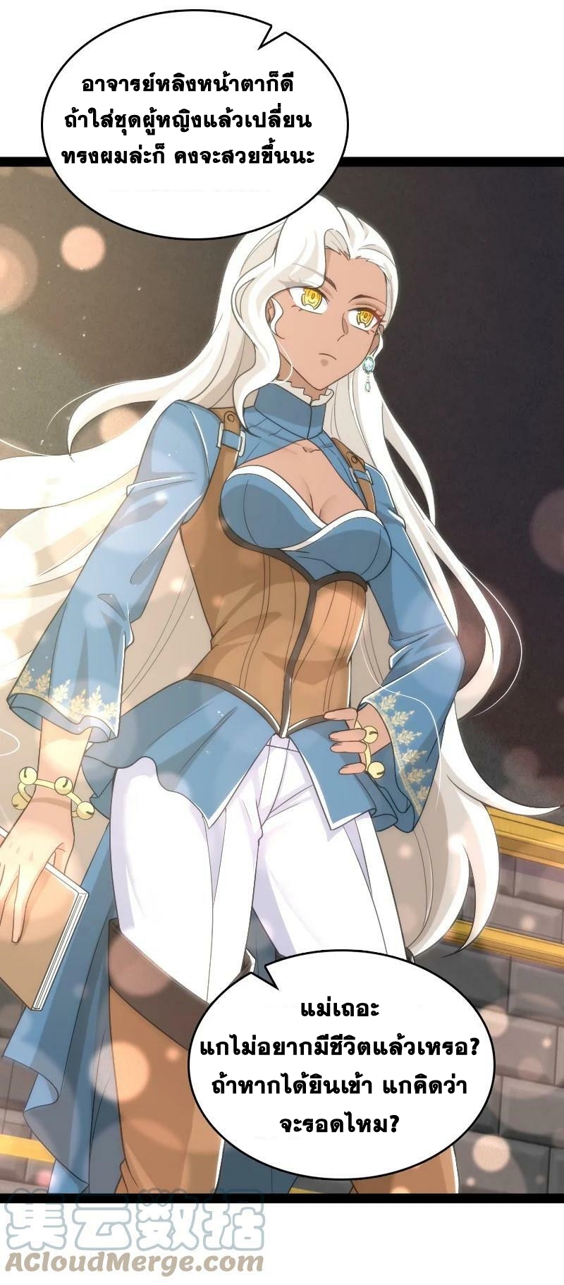 ชีวิตอันสันโดษของจักพรรดิ์หลินเกอ ตอนที่ 228 หน้า 46