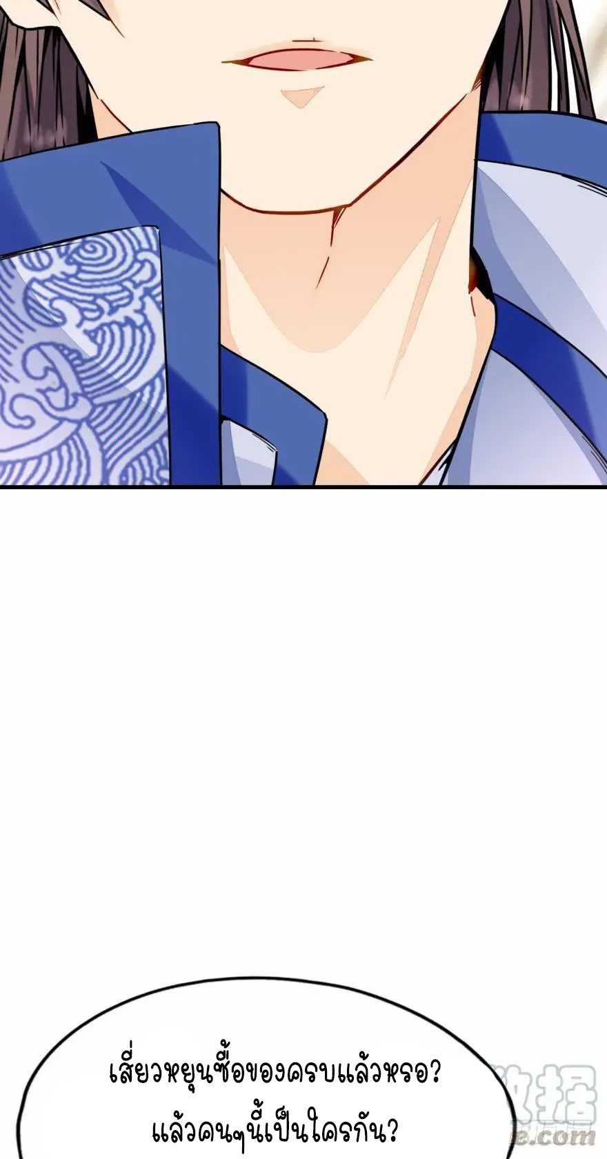 Ancestor online ตอนที่ 7 หน้า 62