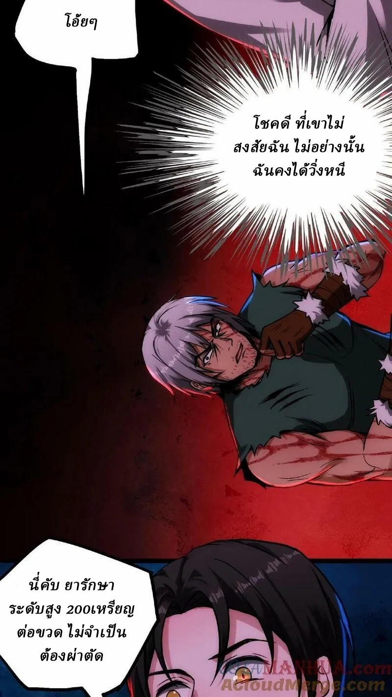 Mysterious Pharmacist ตอนที่ 53 หน้า 13