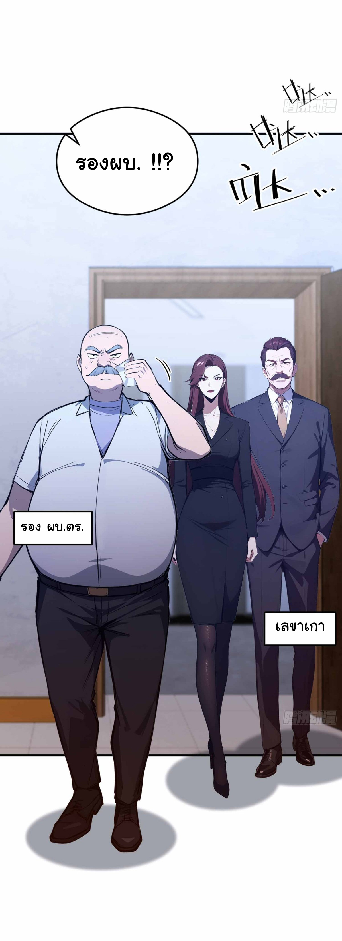 ฉันไม่อยากเป็นอาจารย์เลยจริงๆ ตอนที่ 10 หน้า 12