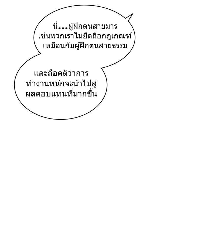 ยอดยุทธุ์8ชั่วโมง ตอนที่ 1 หน้า 35