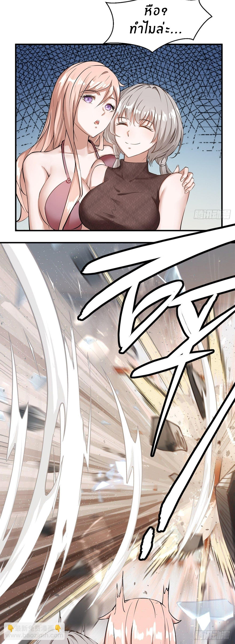 ขอล่ะอย่าเป็นที่ 1 เลย ตอนที่ 4 หน้า 29