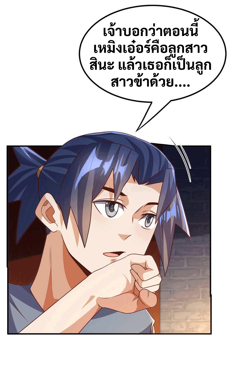 Wu ni ตอนที่ 234 หน้า 43