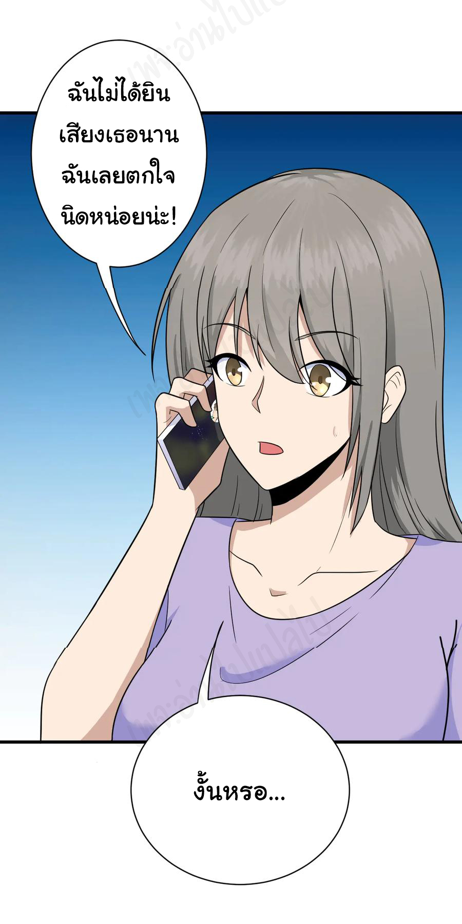 Sanjie Taobao Store ระบบร้านค้าเทพเจ้า ตอนที่ 193 หน้า 20