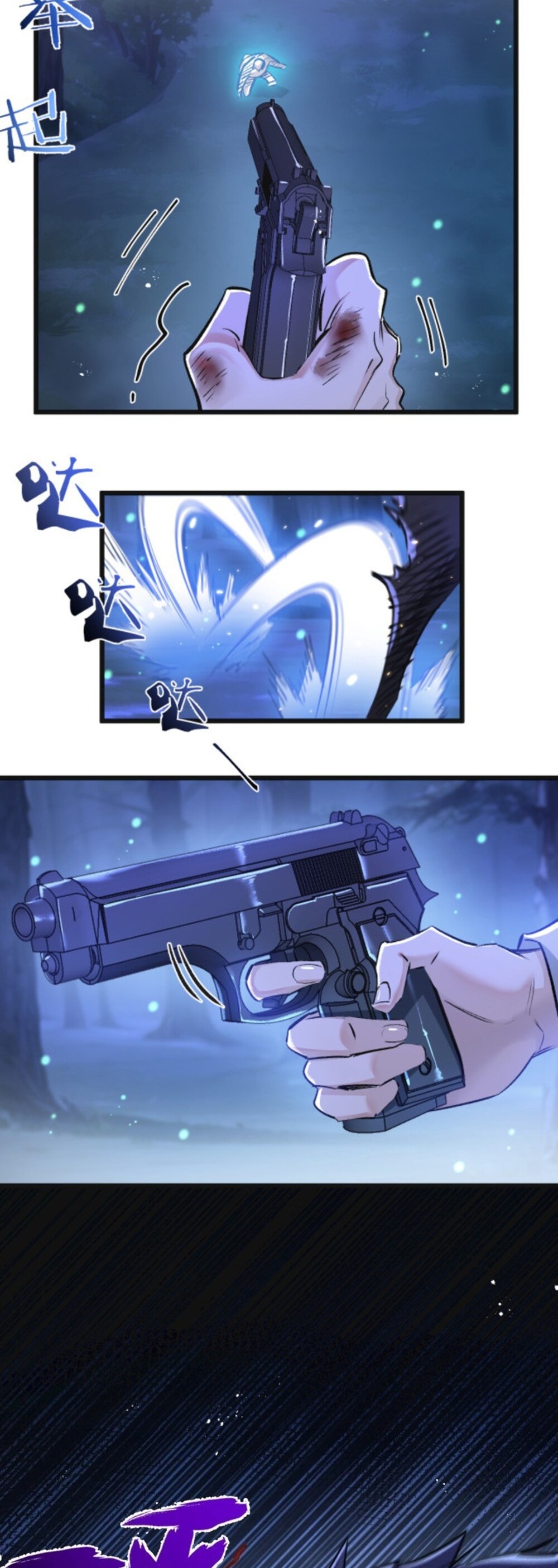 สุดยอดฟาร์มวันสิ้นโลก ตอนที่ 26 หน้า 24