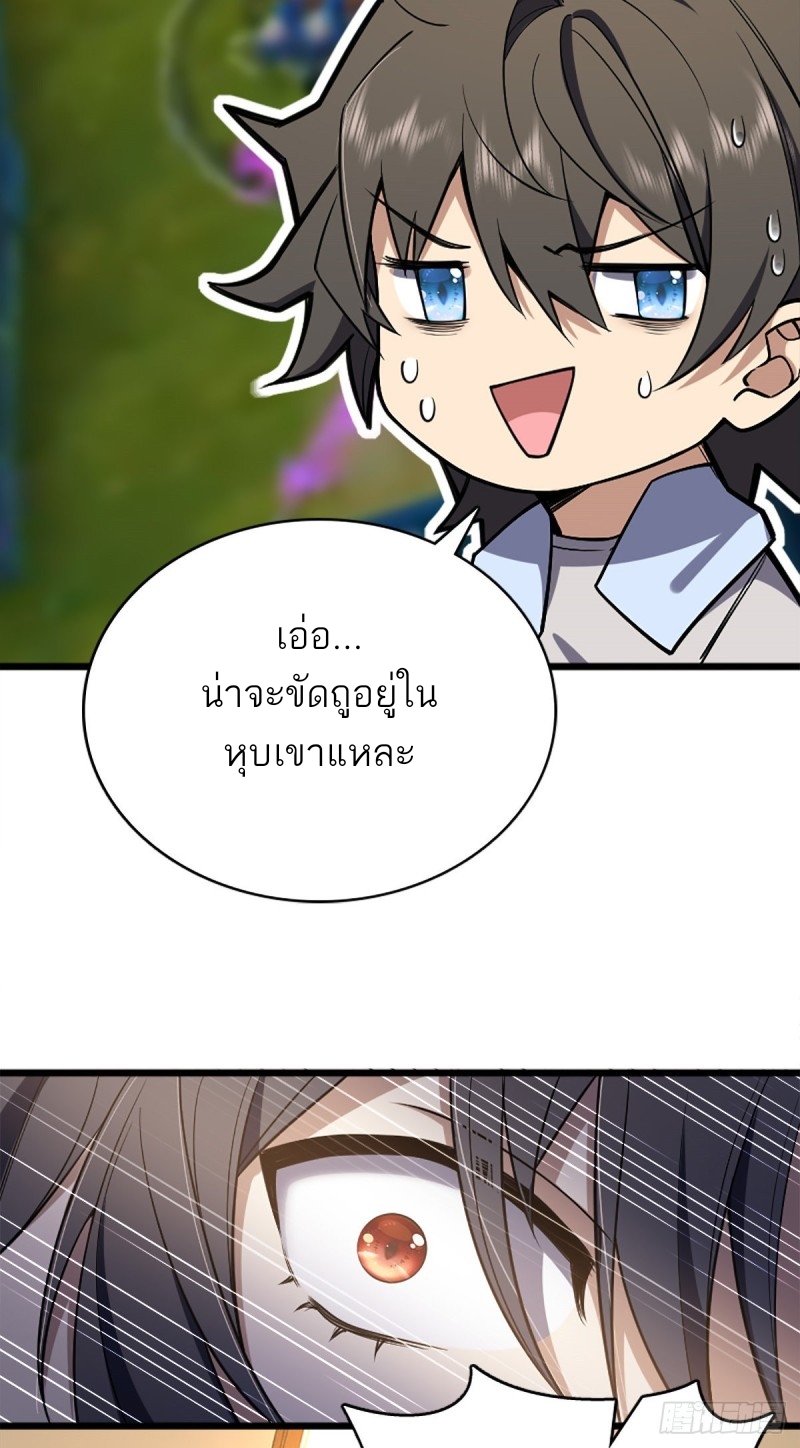 My Wife Is From a Thousand Years Ago ตอนที่ 3 หน้า 27