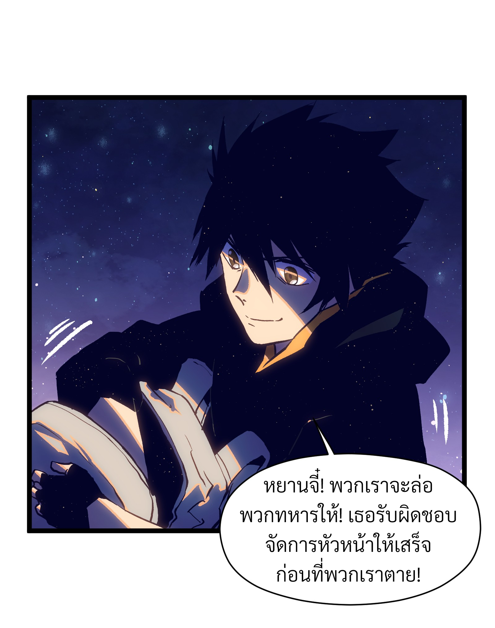 บริษัทจัดส่งในวันสิ้นโลก ตอนที่ 20 หน้า 29