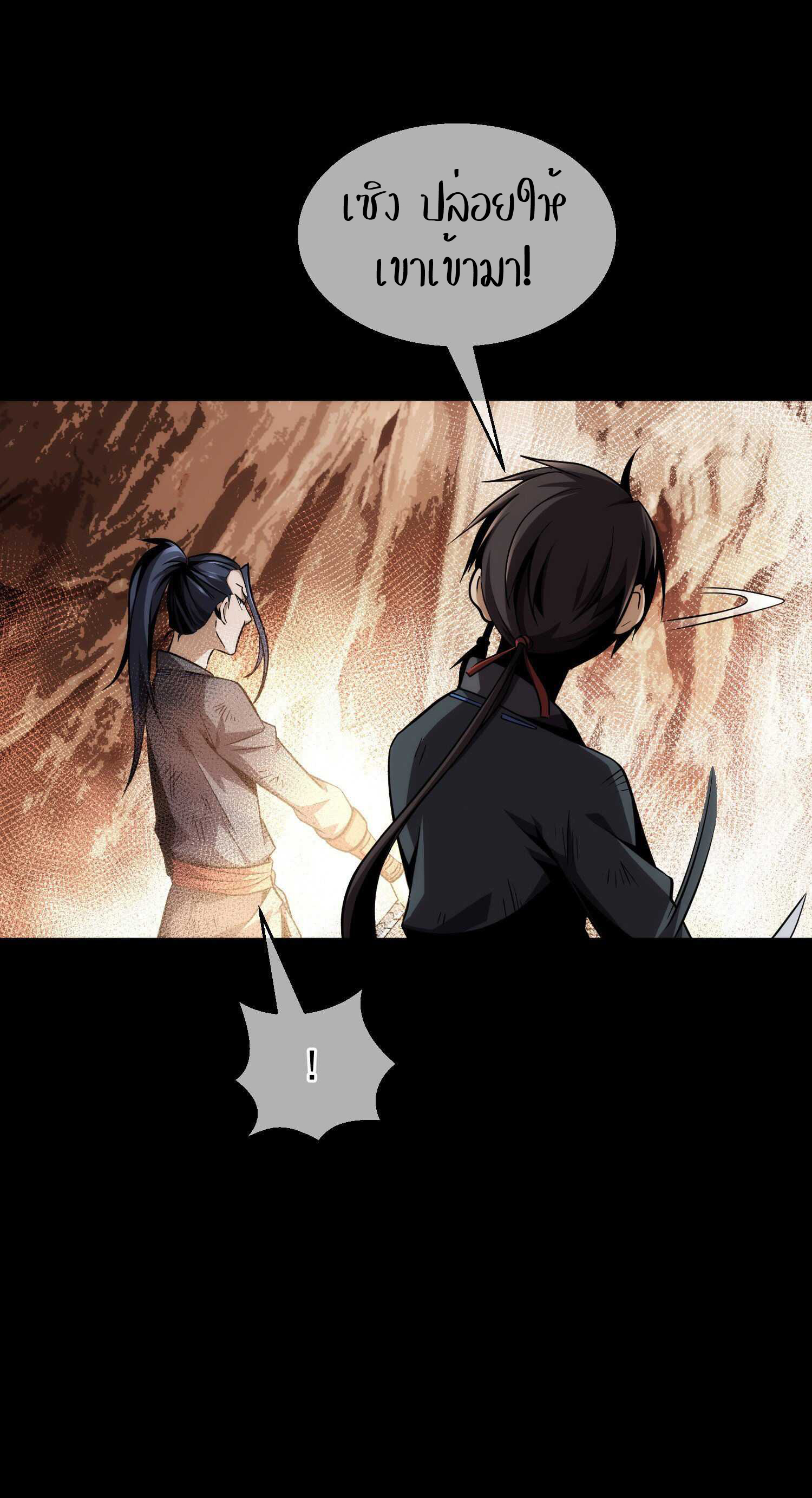 THE HIDDEN BLADE - คมมีดปีศาจ ตอนที่ 5 หน้า 19