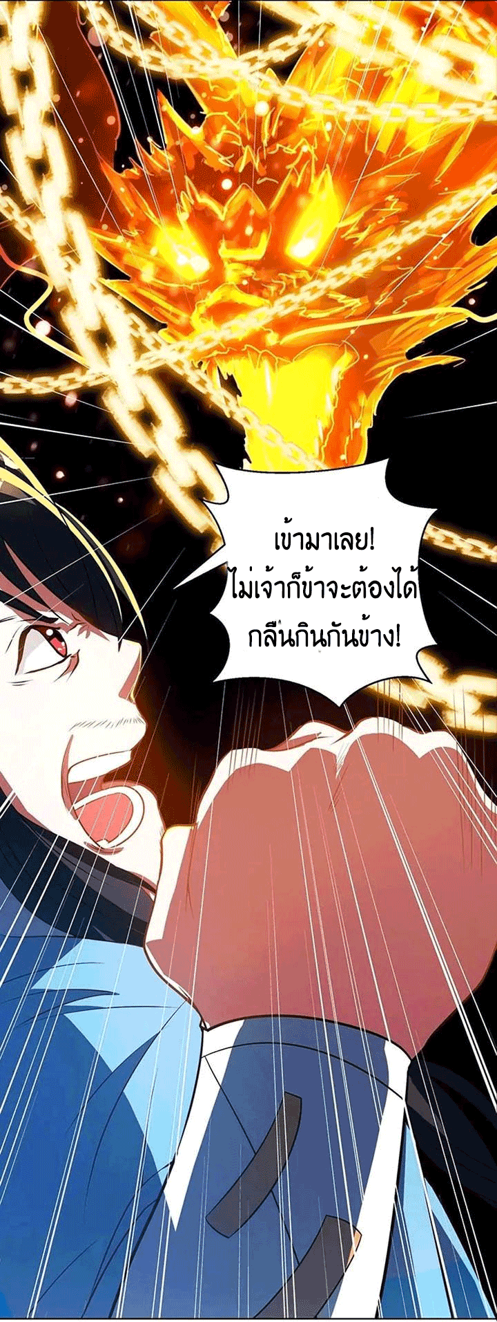 One Step Toward Freedom ตอนที่ 102 หน้า 17
