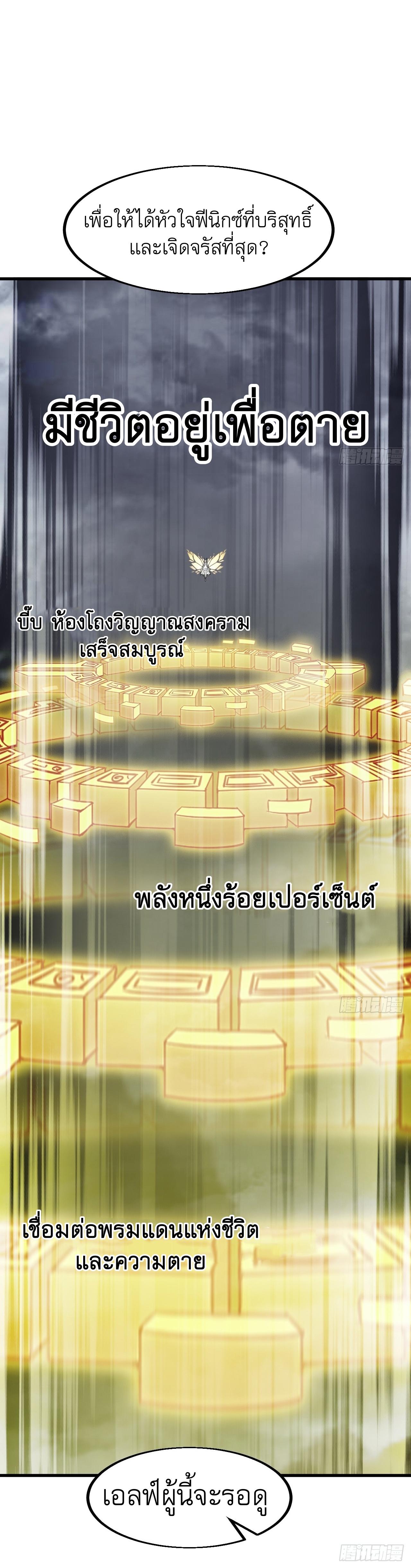 Starting a Mountain ตอนที่ 479 หน้า 11