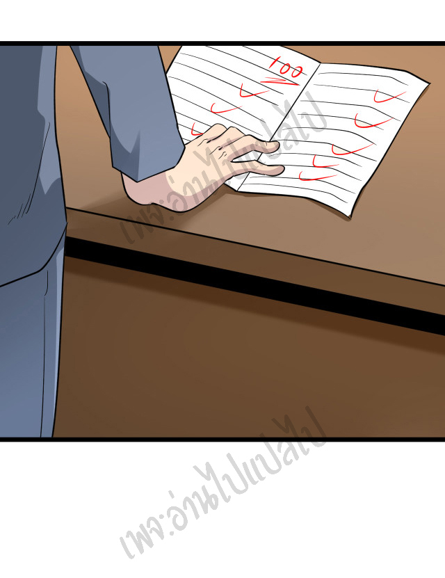 Sanjie Taobao Store ระบบร้านค้าเทพเจ้า ตอนที่ 145 หน้า 27