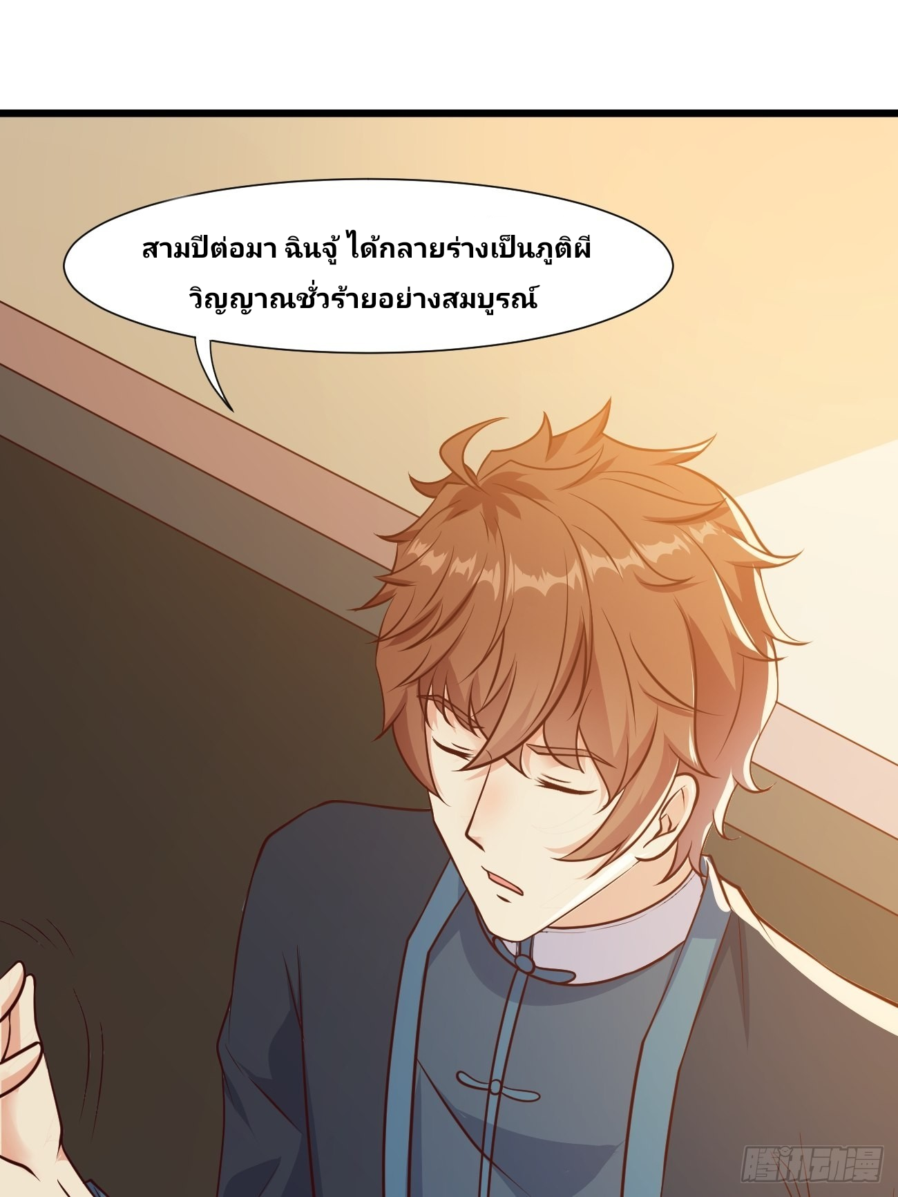 ฉันสุ่มตัวตนใหม่ทุกสัปดาห์ ตอนที่ 36 หน้า 20