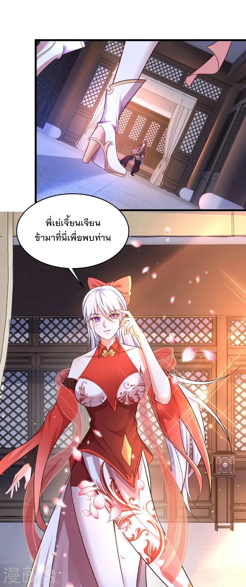 การกลับมาของเทพมาร ตอนที่ 4 หน้า 36