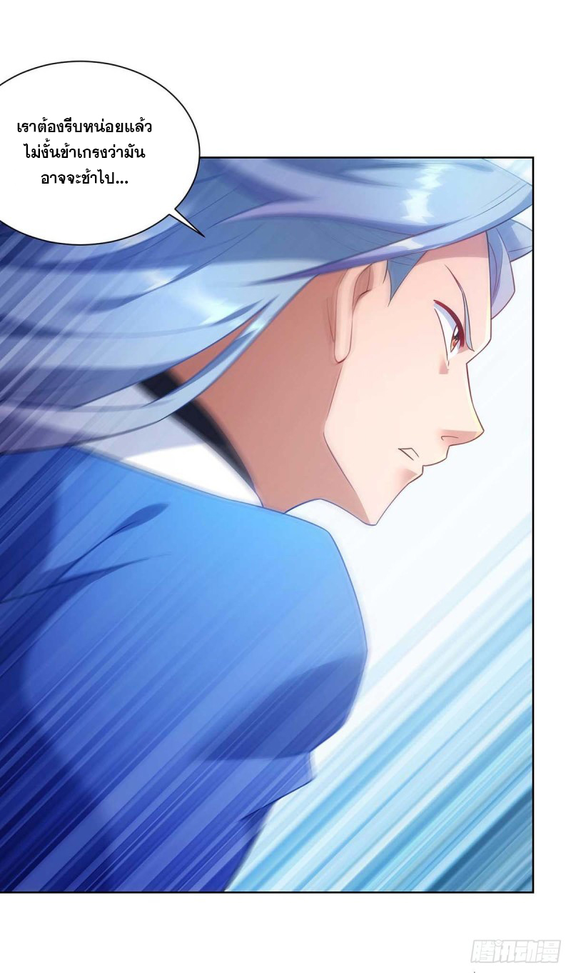 จักรพรรดิ 80,000 ปี ตอนที่ 121 หน้า 3