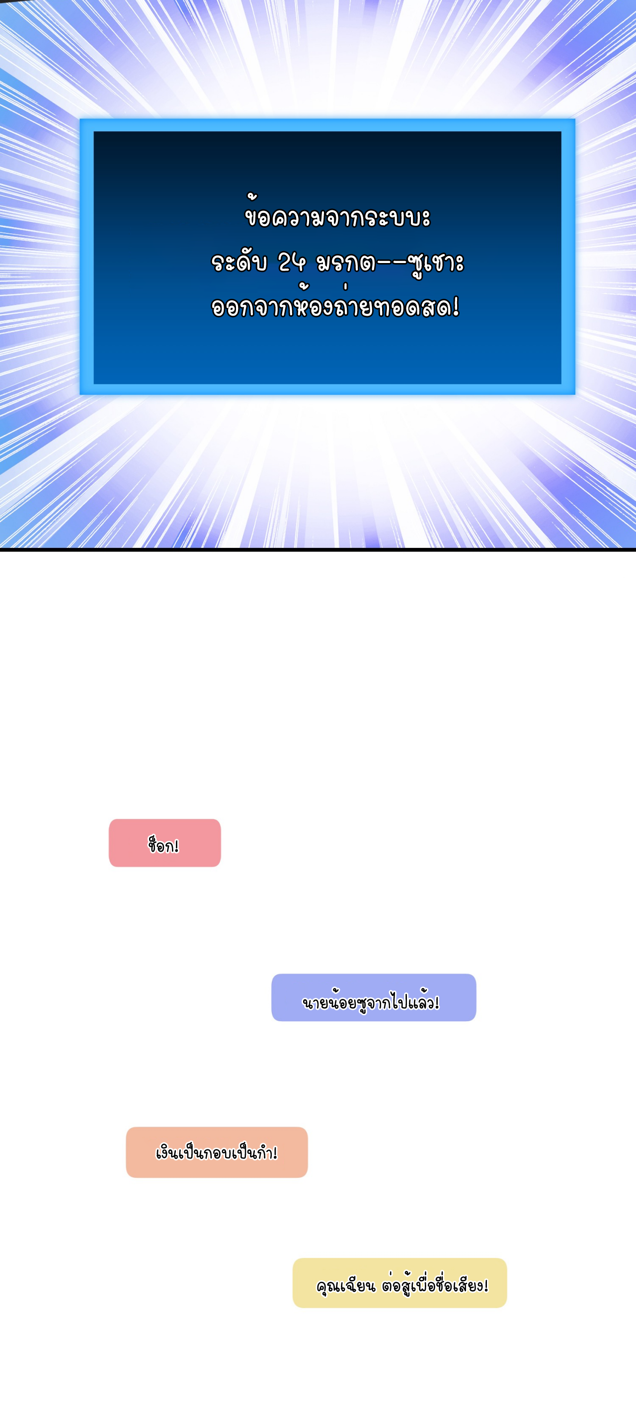 ผมไปเกาะสาวสวยกิน, แต่ตอนนี้ฉันเป็นคนร่ำรวยแล้ว~ ตอนที่ 3 หน้า 44