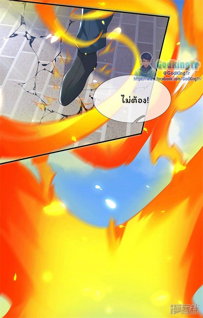 ราชาเทพนิรันดร์ (Eternal god king) ตอนที่ 207 หน้า 11