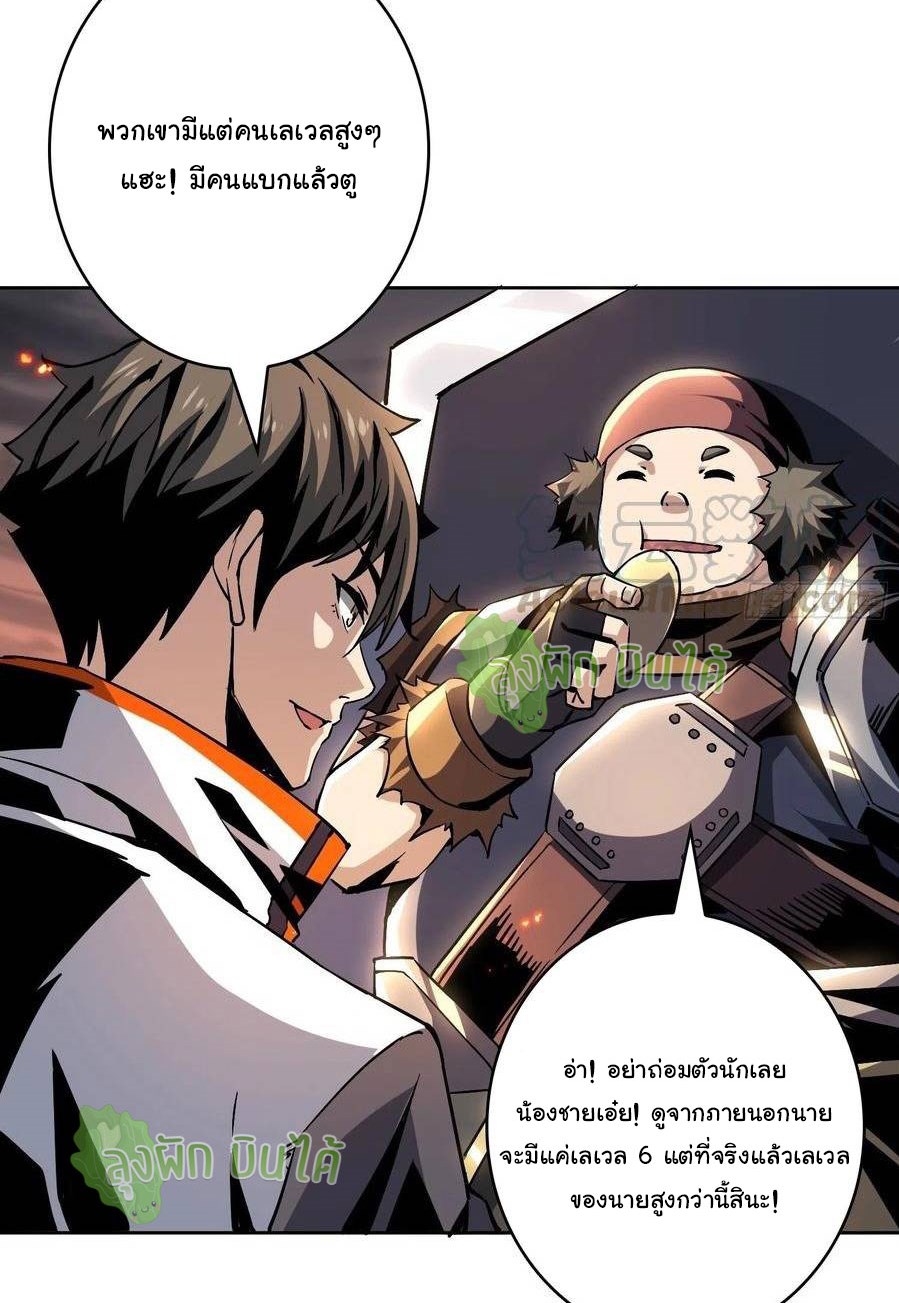 (ชนจีน) IT STARTS WITH A KINGPIN ACCOUNT - จุติจอมราชัน ตอนที่ 69 หน้า 31