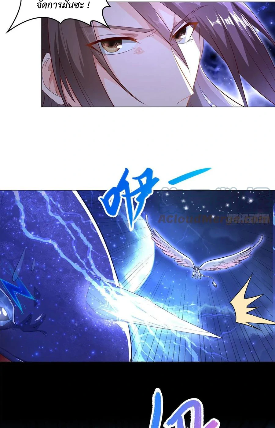 (ชนจีน) Dragon Master (จูหมิง นักรบเซียนมังกร) ตอนที่ 43 หน้า 17