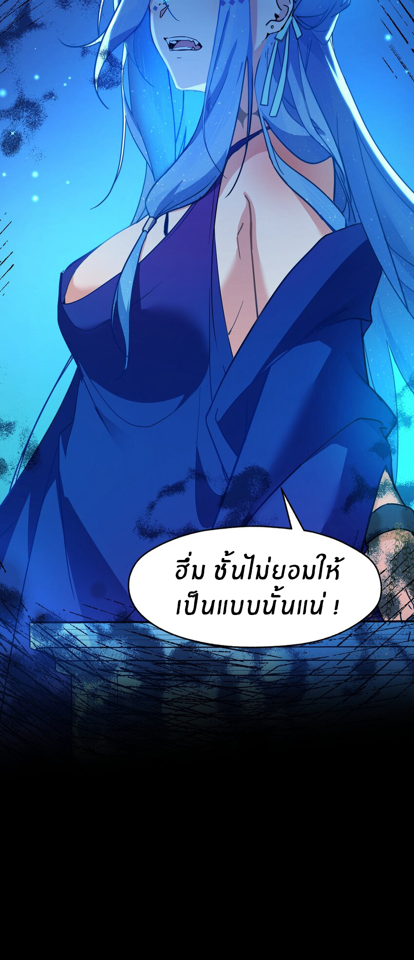 Purifying the world begins with bathing ตอนที่ 28 หน้า 21