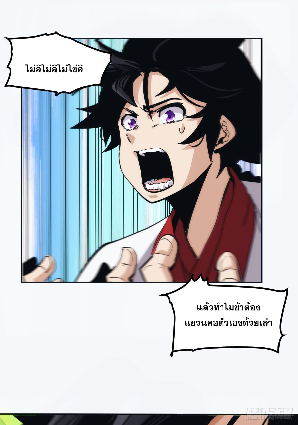 บังคับใจตัวเองก็ไร้เทียมทานได้ ตอนที่ 4 หน้า 16