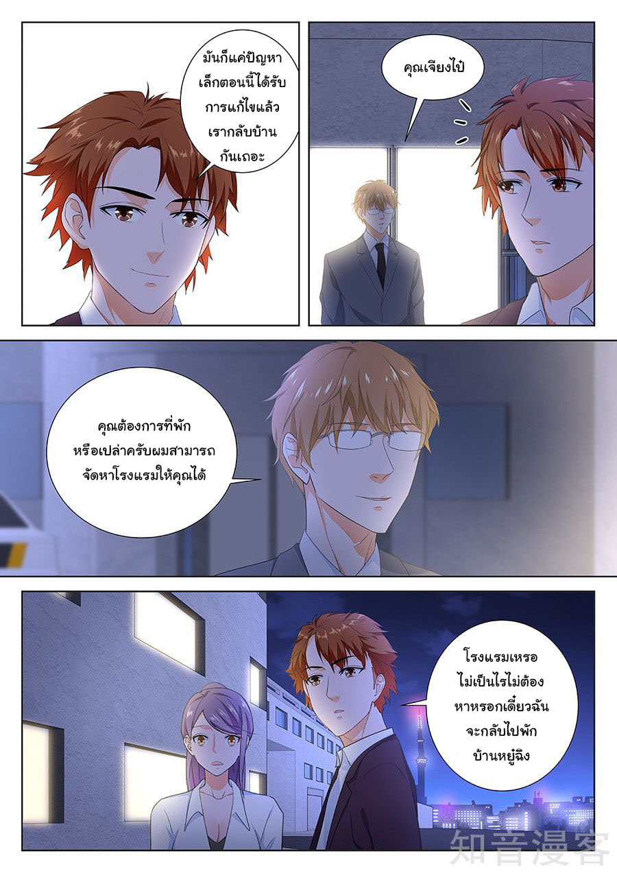 เจียงไป๋กับระบบนครหลวง ตอนที่ 120 หน้า 5