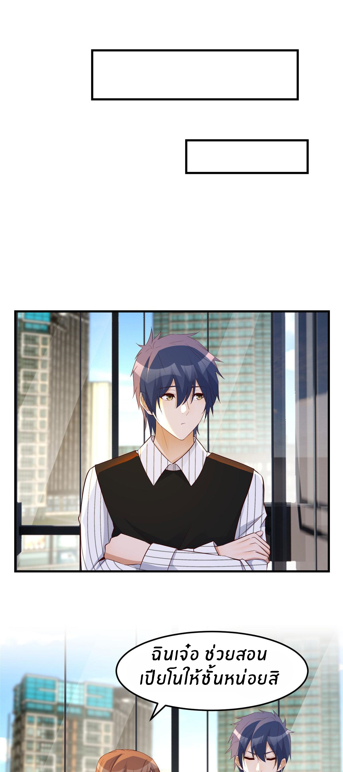 พี่สาวอยากเล่นคุณ ตอนที่ 146 หน้า 21