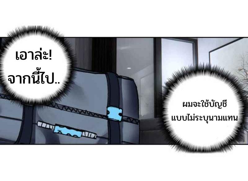 Swallowed star ศึกล้างดวงดาว ตอนที่ 113 หน้า 7