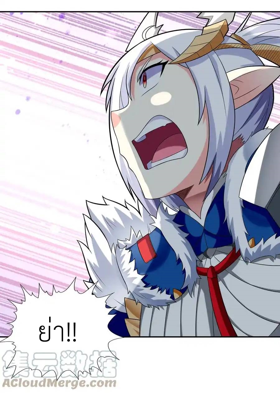 My Harem Is Entirely Female Demon Villains ตอนที่ 21 หน้า 45