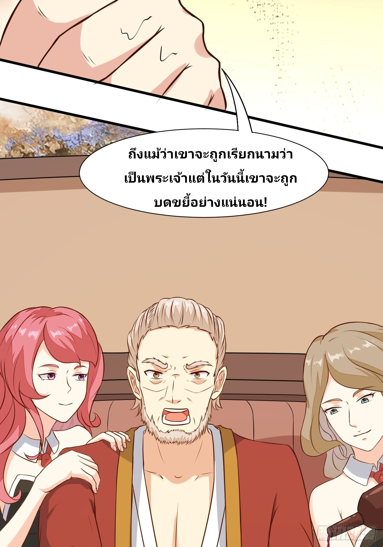ฉันสุ่มตัวตนใหม่ทุกสัปดาห์ ตอนที่ 23 หน้า 27