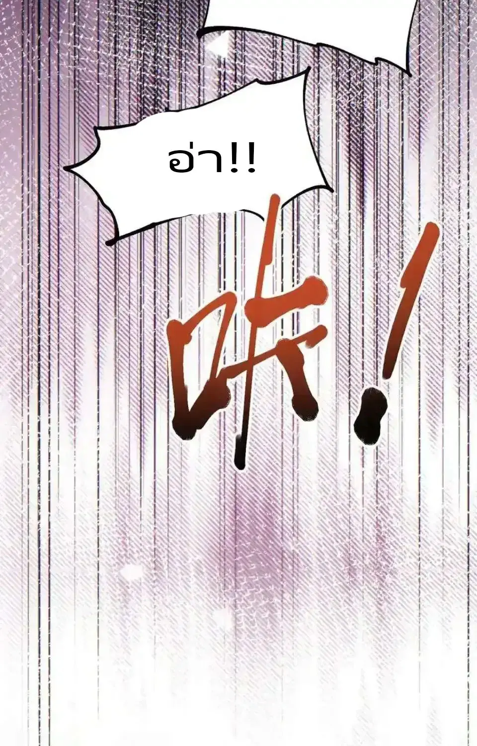 เกิดใหม่วันสิ้นโลก  (Rebirth In The End Times: I Reached The Top By Opening Boxes) ตอนที่ 28 หน้า 40