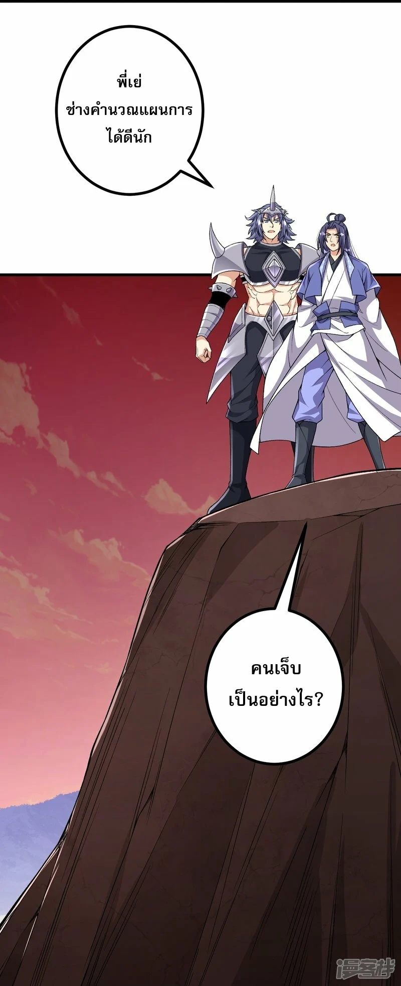 ผู้ขัดเกลาร่างกายที่แข็งแกร่งที่สุดในประวัติศาสตร์ ตอนที่ 170 หน้า 22