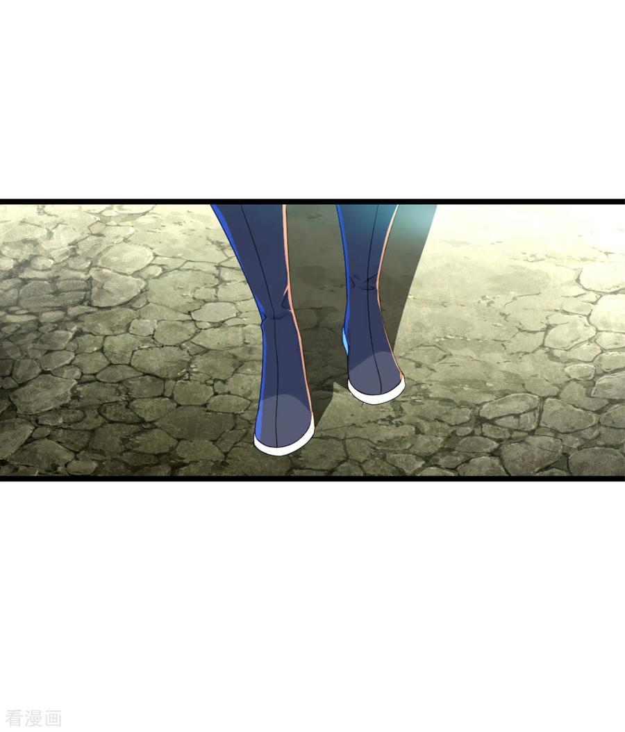 เทพอสูรสยบฟ้า ตอนที่ 102 หน้า 4