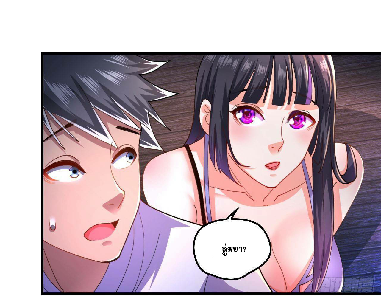 อยู่ดีๆโลกของผมก็เต็มไปด้วยสิ่งลึกลับ ตอนที่ 5 หน้า 61