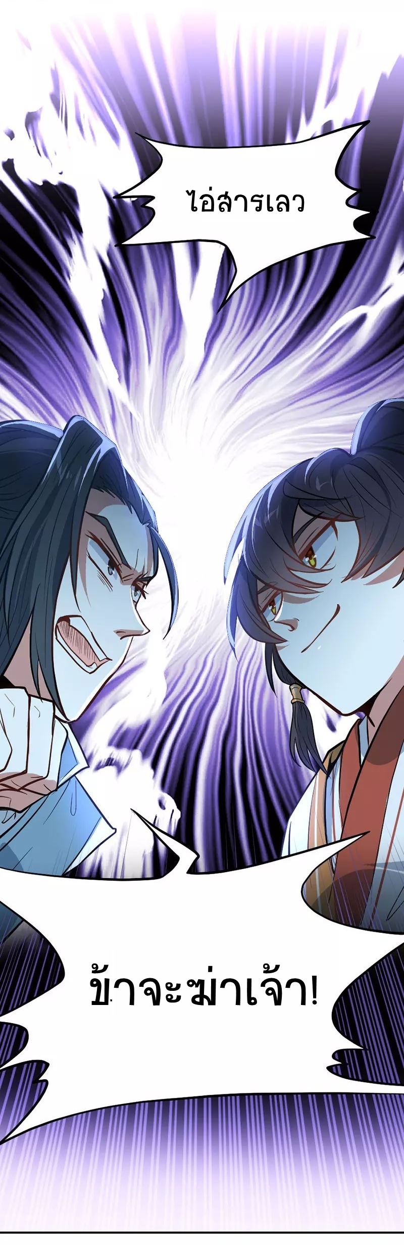การกลับมาของจักพรรดิ์ ตอนที่ 6 หน้า 4