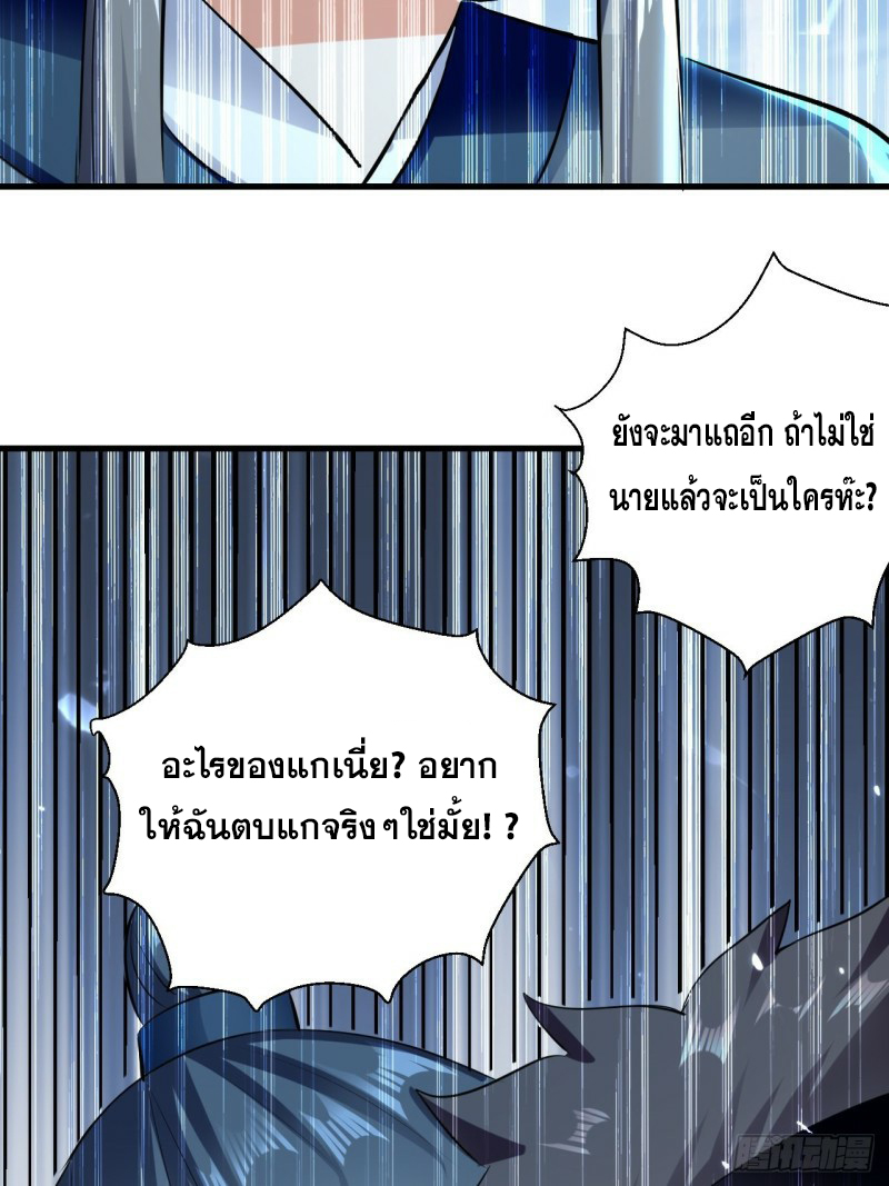 The ultimate son-in-law from different world ตอนที่ 79 หน้า 27