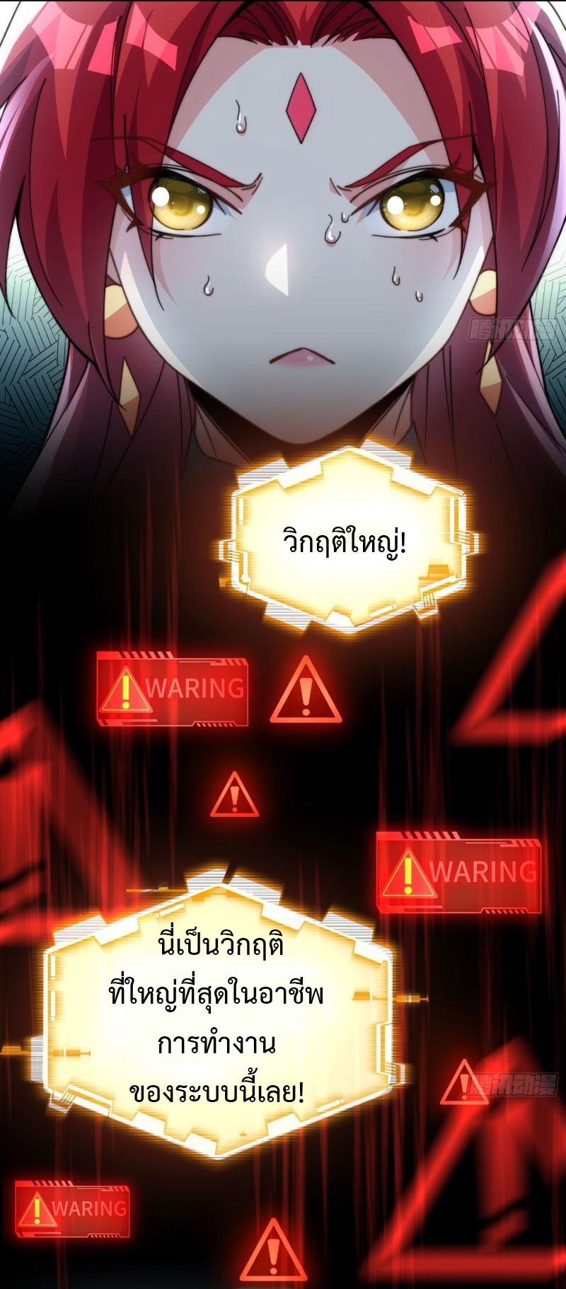 ไม่ต้องทำอะไร ข้าก็เป็นเซียนได้ ตอนที่ 5 หน้า 3