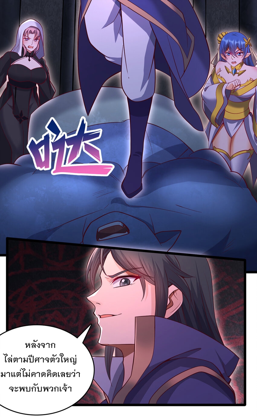 ด้วยเขตแดนกระบี่ ข้าสามารถเป็นเซียนกระบี่ได้ ตอนที่ 101 หน้า 21