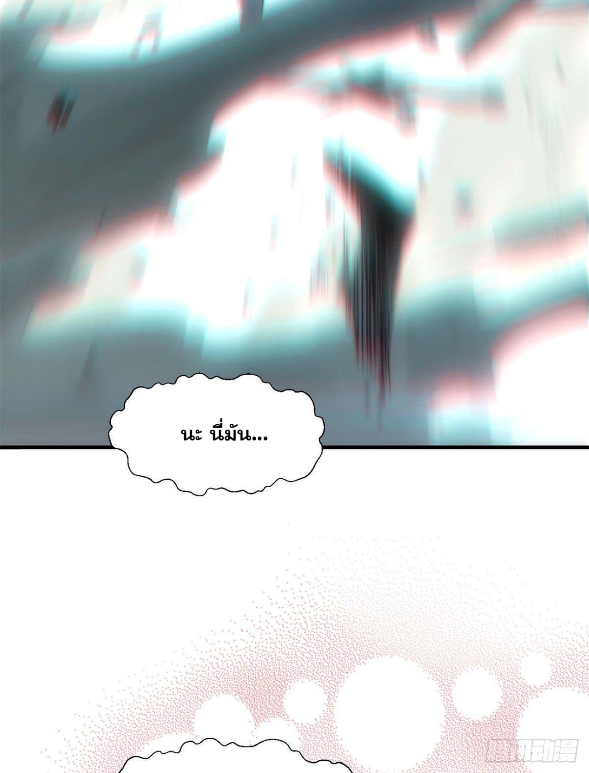 ระบบสุ่มดวงชะตา(ทันจีน) ตอนที่ 32 หน้า 26