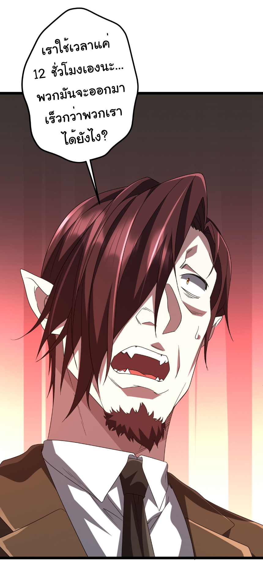 Start with trillions of coins ตอนที่ 162 หน้า 49