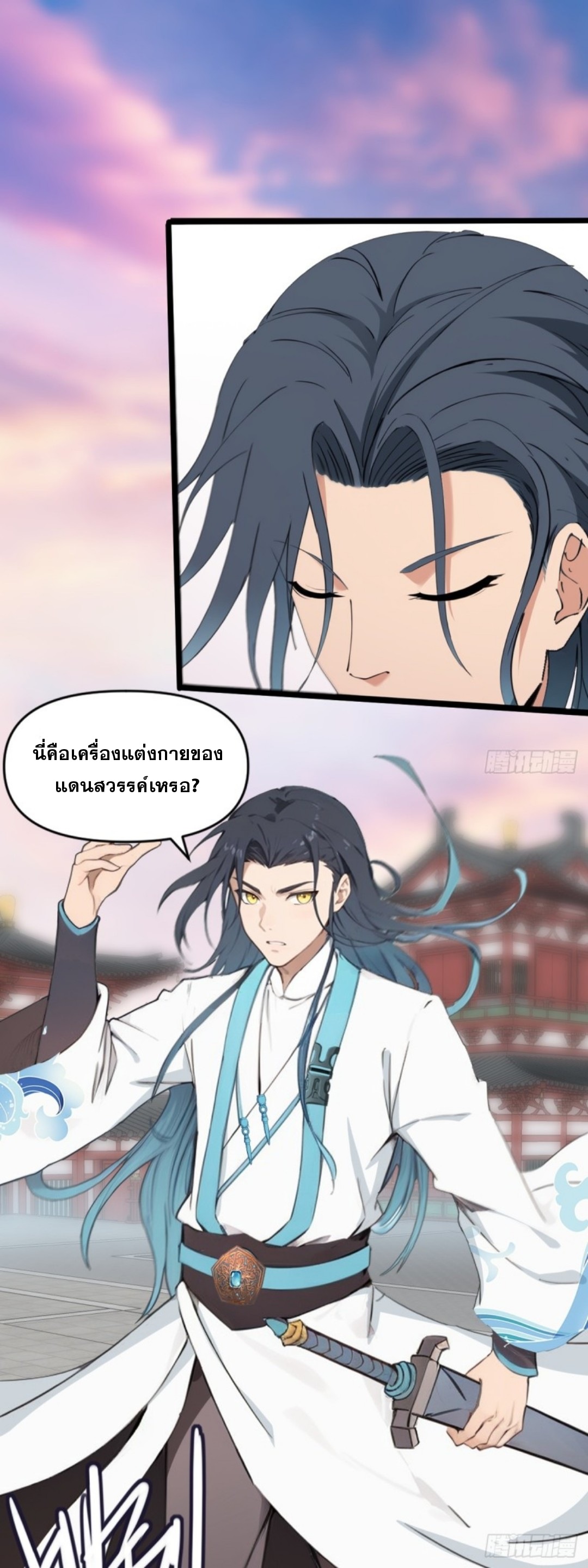 ข้าคือผู้แข็งแกร่งที่สุดในโลกอมตะ ตอนที่ 6 หน้า 32