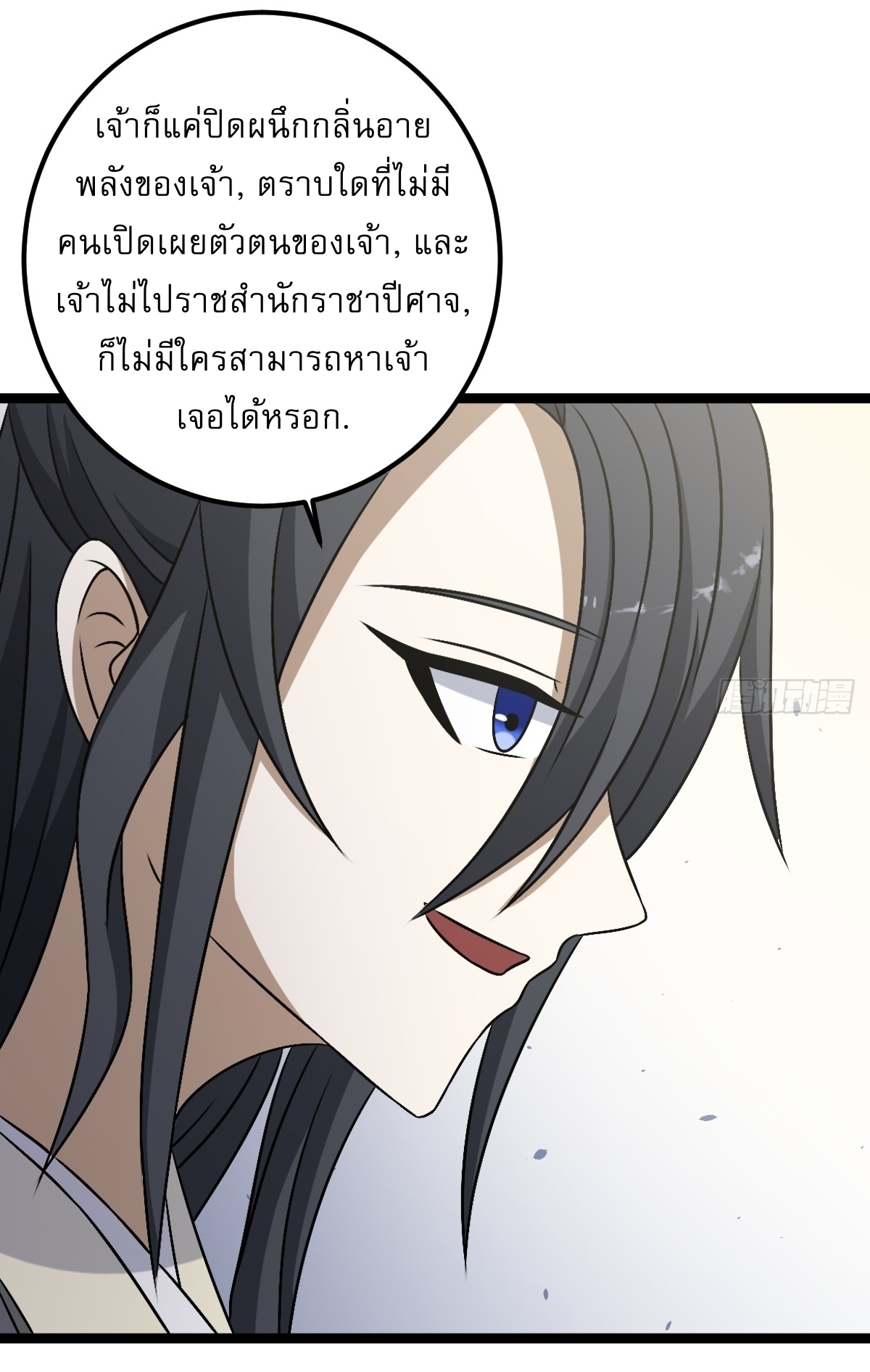 เก็บตัวร้อยปี จากนี้พี่ขอเทพ! INVINCIBLE AFTER A HUNDRED YEARS OF SECLUSION ตอนที่ 44 หน้า 35