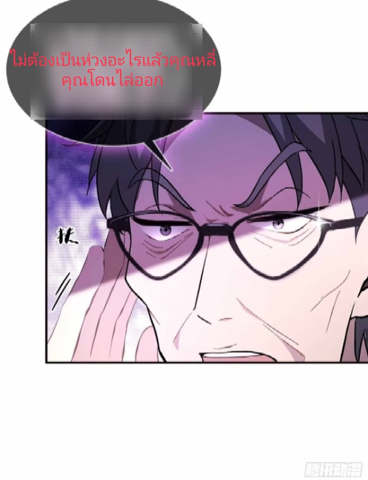 ผมเป็นอาจารย์สอนจักรพรรดินี ตอนที่ 2 หน้า 22