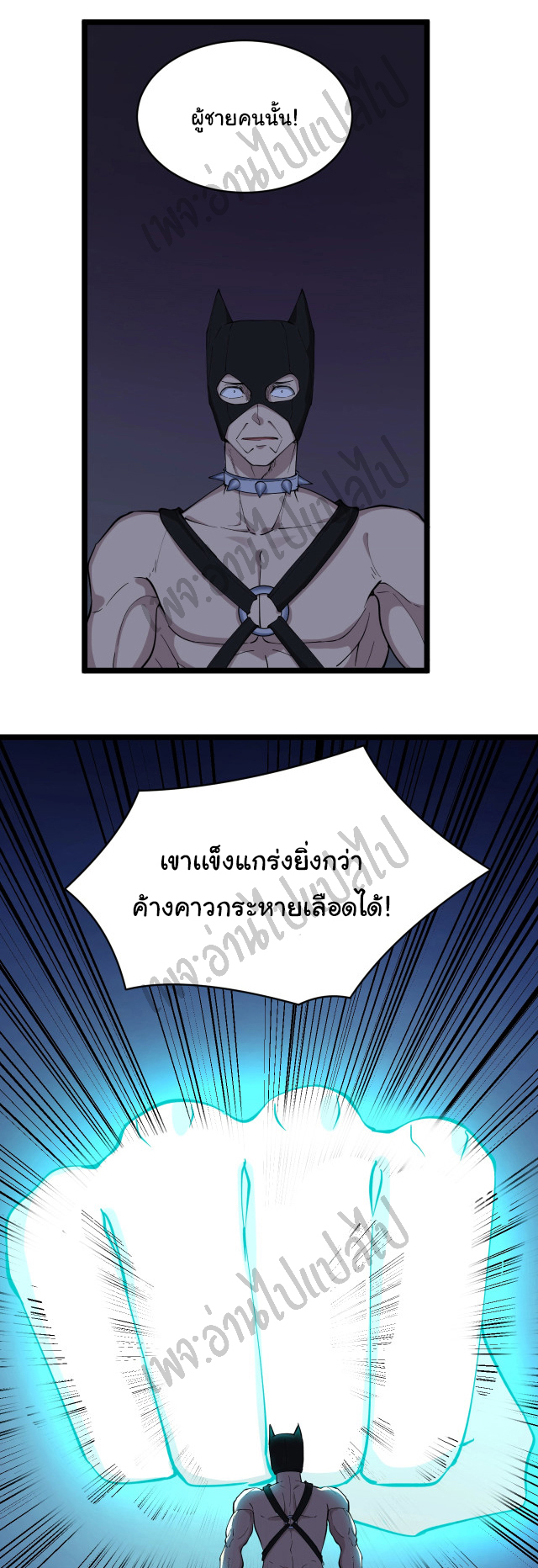 Sanjie Taobao Store ระบบร้านค้าเทพเจ้า ตอนที่ 112 หน้า 25